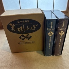 美味しんぼ（限定商品）