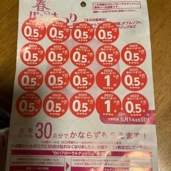 ヤマザキパンまつりシール