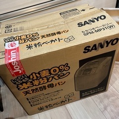 ホームベーカリー　SANYO
