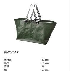 IKEAバッグの画像