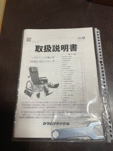 【美品】カワムラサイクル　リクライニング車いす　車椅子