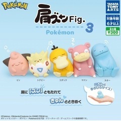 ポケモン肩ズンフィギュア3 交換希望