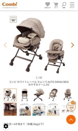 【取引中】コンビ　ネムリラ　電動　バウンサー　ハイローチェアー