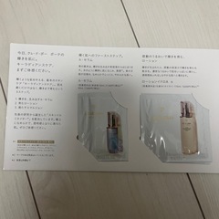 クレドポーボーテ　サンプルの画像