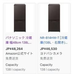 パナソニック冷蔵庫NR-B14AW 138L 5.8までの画像