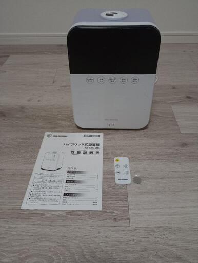 加湿器【アイリスオーヤマ KHDK-35-W】