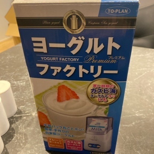 ヨーグルトメーカー