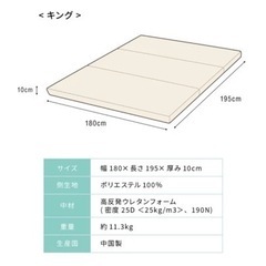 三つ折り　マットレス　キングサイズの画像