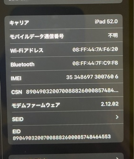 Apple iPad mini6 Wi-Fi+Cellular 256GB   （第6世代） 8.3インチ 256GB  スペースグレイ  SIMフリー  [MK8F3J/A]