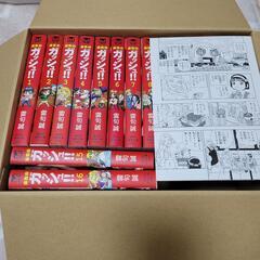 金色のガッシュ！！　文庫版　全巻