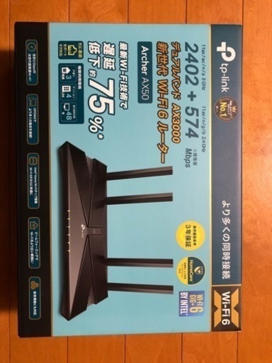 Wi-Fi 6ルーター