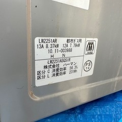ハーマンガラストップLW2251ARの画像