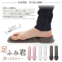 激安特価：２本セット指圧整体のプロ監修・健康血行足つぼむくみフッ...