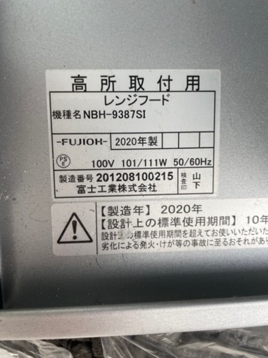 値下げしました。レンジフード、ガスコンロセットで