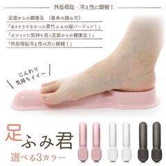 特別価格：２本セット指圧整体のプロ監修・健康血行足つぼむくみフッ...