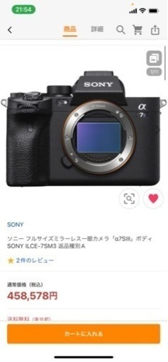 カメラ SONY α7siii 
