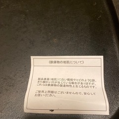 イワタニカセットフー　お好みプレートの画像