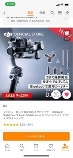 タムロン28-75mm DJI RS3 