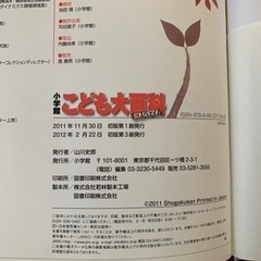 子供用図鑑2冊の画像