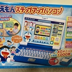 お値下げしました！ドラえもんパソコン