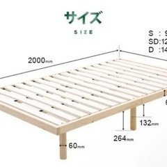 シングルベッド マットレス フレーム セットの画像