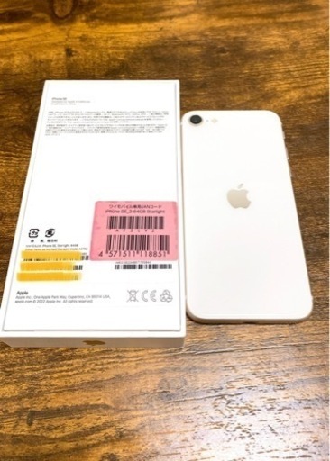 【傷なし中古】iPhone SE3 64GB Starlight ワイモバイル