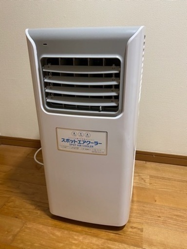 スリーアップ スポットエアクーラー　本体のみ