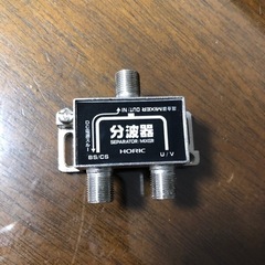 テレビアンテナ　分波器