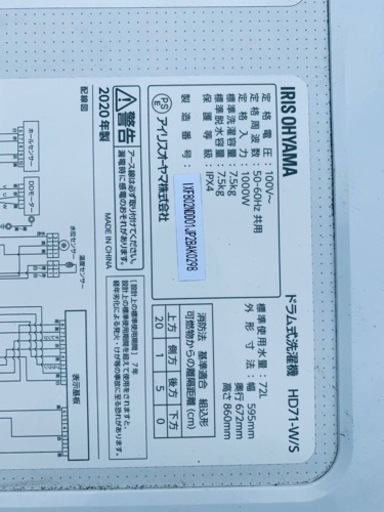 ✨2020年製✨2161番 アイリスオーヤマ✨電気洗濯機✨HD71-W/S‼️