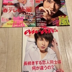 嵐　大野智　櫻井翔　相葉雅紀　二宮和也　松本潤　雑誌　anan SODA Hanako TV LIFE Android au WiMAXの画像