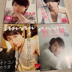 嵐　大野智　櫻井翔　相葉雅紀　二宮和也　松本潤　雑誌　anan SODA Hanako TV LIFE Android au WiMAXの画像