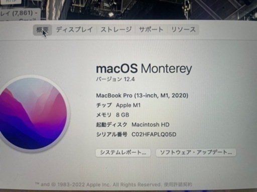 MacBook Pro  13インチ　M1  2020年