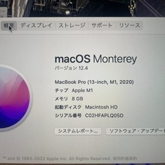 MacBook Pro  13インチ　M1  2020年の画像