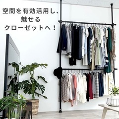 突っ張り ハンガーラック つっぱり 頑丈 つっぱり棒 ポールハンガー 白 ホワイト 黒 ブラック 壁面収納 パイプハンガー クローゼット 収納 ハンガーポール 支柱高さ伸縮 ヨコ幅伸縮 ポール高さ無段階調整〔A〕の画像