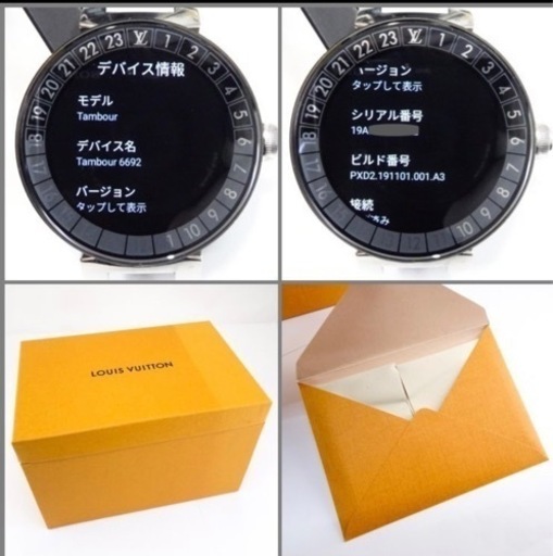 ルイヴィトン　LOUIS VUITTON タンブール ホライゾン v2