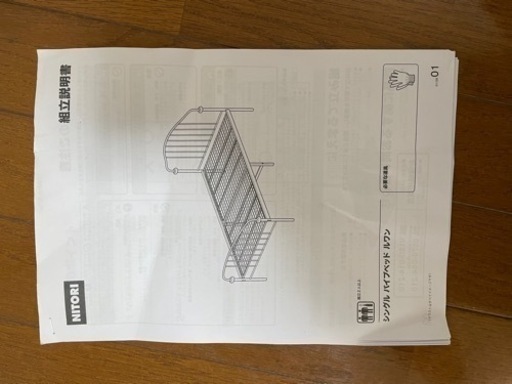 シングルベッド　ニトリ製品　2022年購入品　