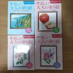 やさしい大人の塗り絵　第三弾