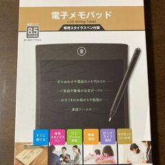 OHM 電子メモパッド 8.5インチ相当 JIM-H8K（未使用...