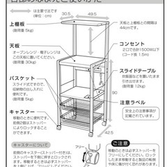 キッチン　オープンラック(コンセント、キャスター付き)の画像