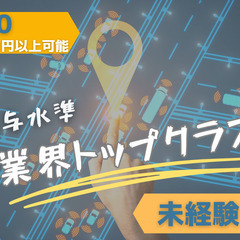 運行管理スタッフの画像