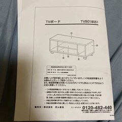テレビボードの画像
