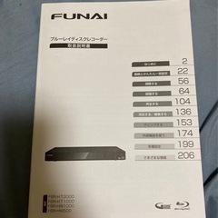 FUNAI ブルーレイレコーダー　fbr-hw500の画像