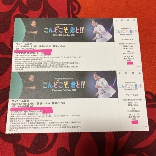 小田和正さん　サンドーム福井　5/3