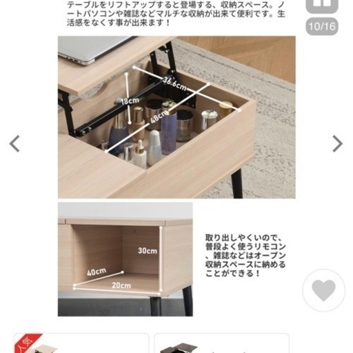 【ほぼ新品】昇降式センターテーブル 収納機能 ダークブラウンリフトテーブル 高さ調節 オーク ウォルナット 木製 突き板 角型 長方形