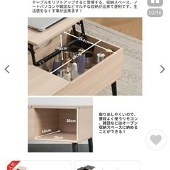 ほぼ新品】昇降式センターテーブル 収納機能 ダークブラウンリフト