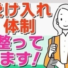 【ミドル・40代・50代活躍中】【個別指導塾の事務作業（教室長）...