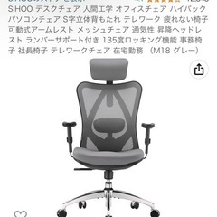 SIHOO デスクチェア 人間工学 オフィスチェア