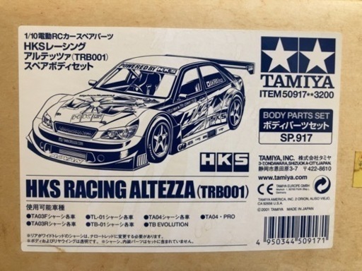 タミヤ アルテッツァ スペアボディ