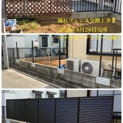 外構工事 施設緑地管理が主 社員募集中の画像