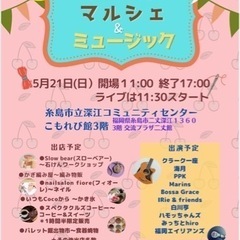 スプリングマルシェ&ミュージック